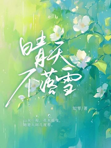 晴天不能看太阳下一句是什么